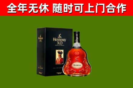 温宿县烟酒回收轩尼诗XO.jpg