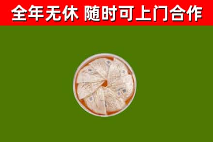 温宿县烟酒回收燕窝.jpg