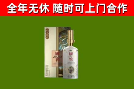 温宿县烟酒回收国窖1573.jpg