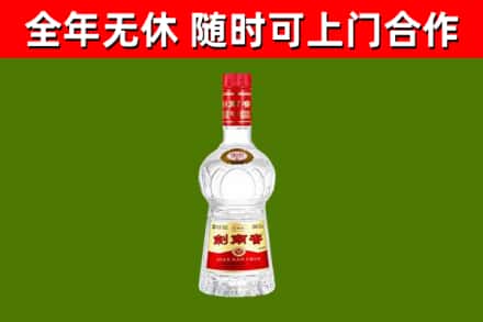 温宿县回收剑南春