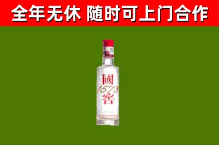 温宿县回收国窖1573