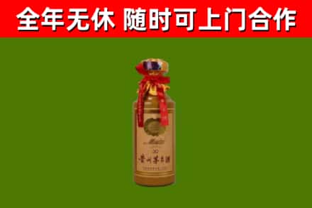 温宿县烟酒回收30年茅台酒.jpg