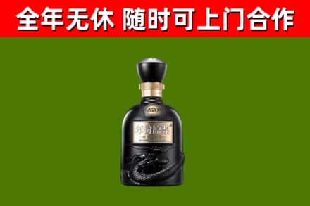 温宿县回收古井贡酒