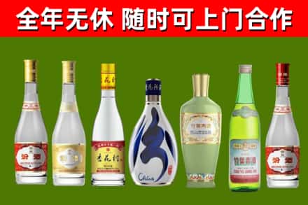 温宿县回收老汾酒