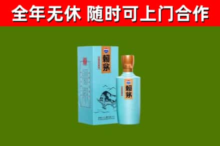 温宿县回收赖茅