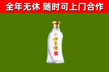 温宿县回收口子窖
