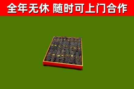 温宿县烟酒回收海参.jpg